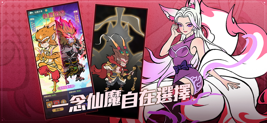 小妖问道最新版 截图2