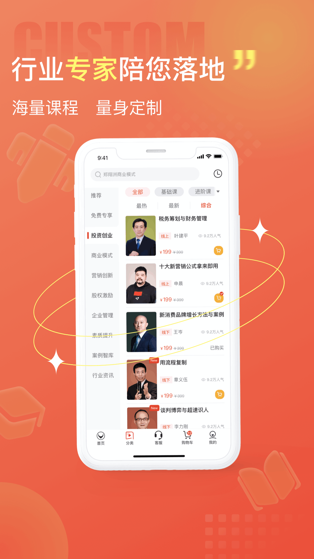 获课app 截图3