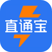 直通宝司机版