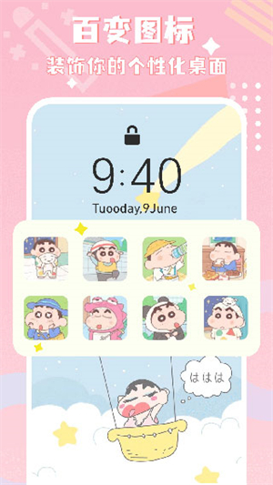 图标精灵一键换图标 1