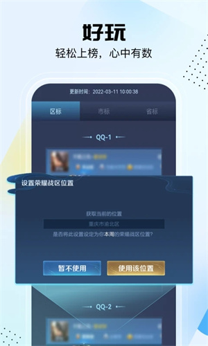 悟空工具箱2025 截图2