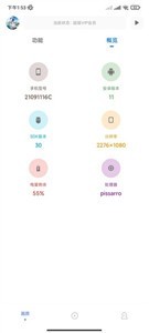 yzl工具箱 截图3