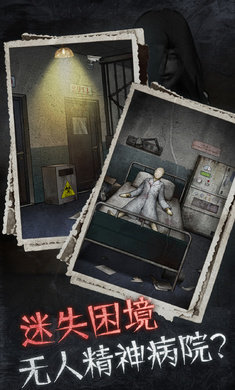 十三号病院全解锁版 截图2