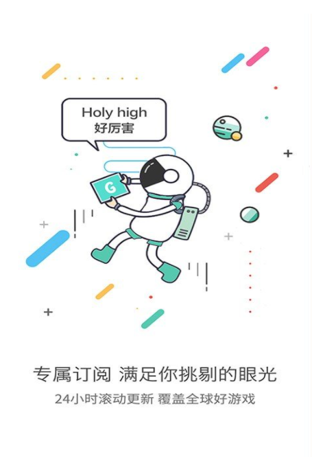 gg大玩家魔盒 截图2