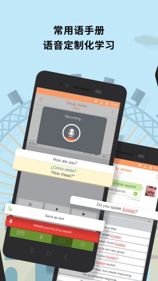 hellopal跟老外聊天学外语软件app 截图3