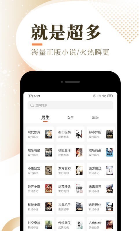 泰山小说漫画免费观看平台 截图2