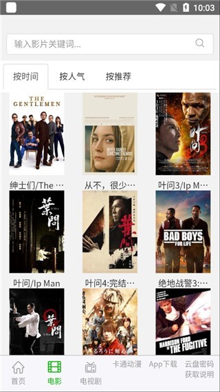 七汉美剧 截图2