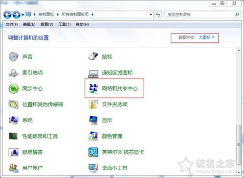 Win7系统提示本地连接正在获取网络地址，如何解决？ 1