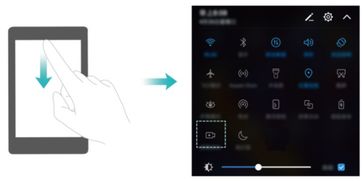 华为手机实现录屏的三种高效方法 1