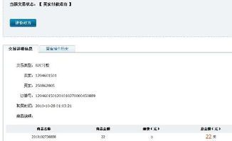 如何查询财付通属于哪个支付平台？ 2