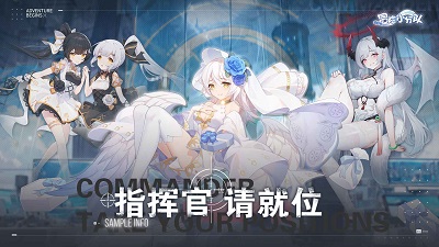 冒险小分队官服 截图2