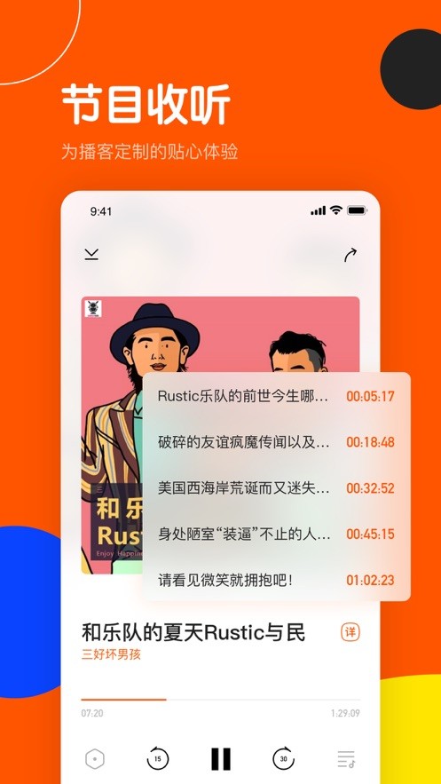 皮艇 截图2