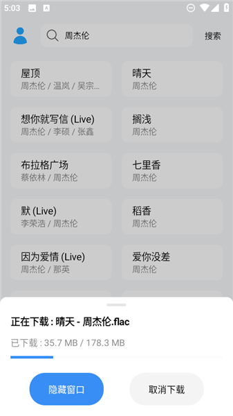 苏澜音乐最新版 1