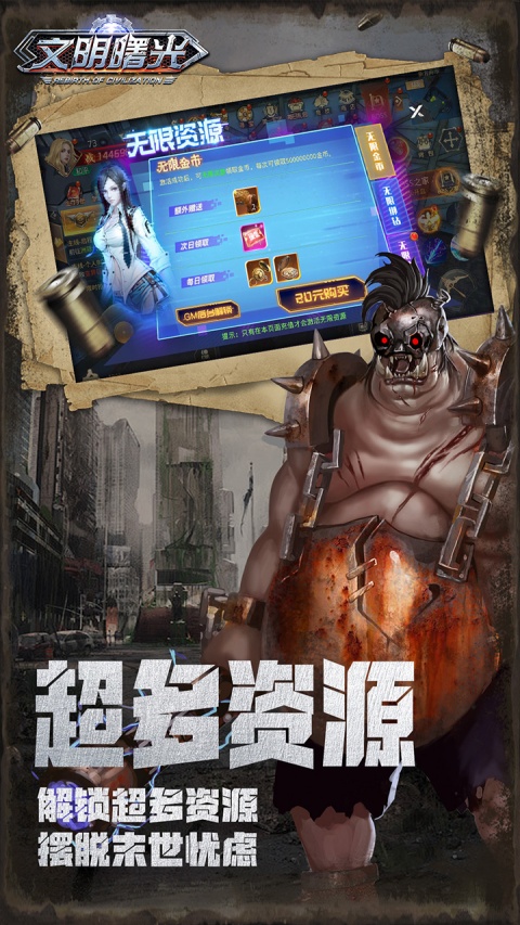 文明曙光 截图5