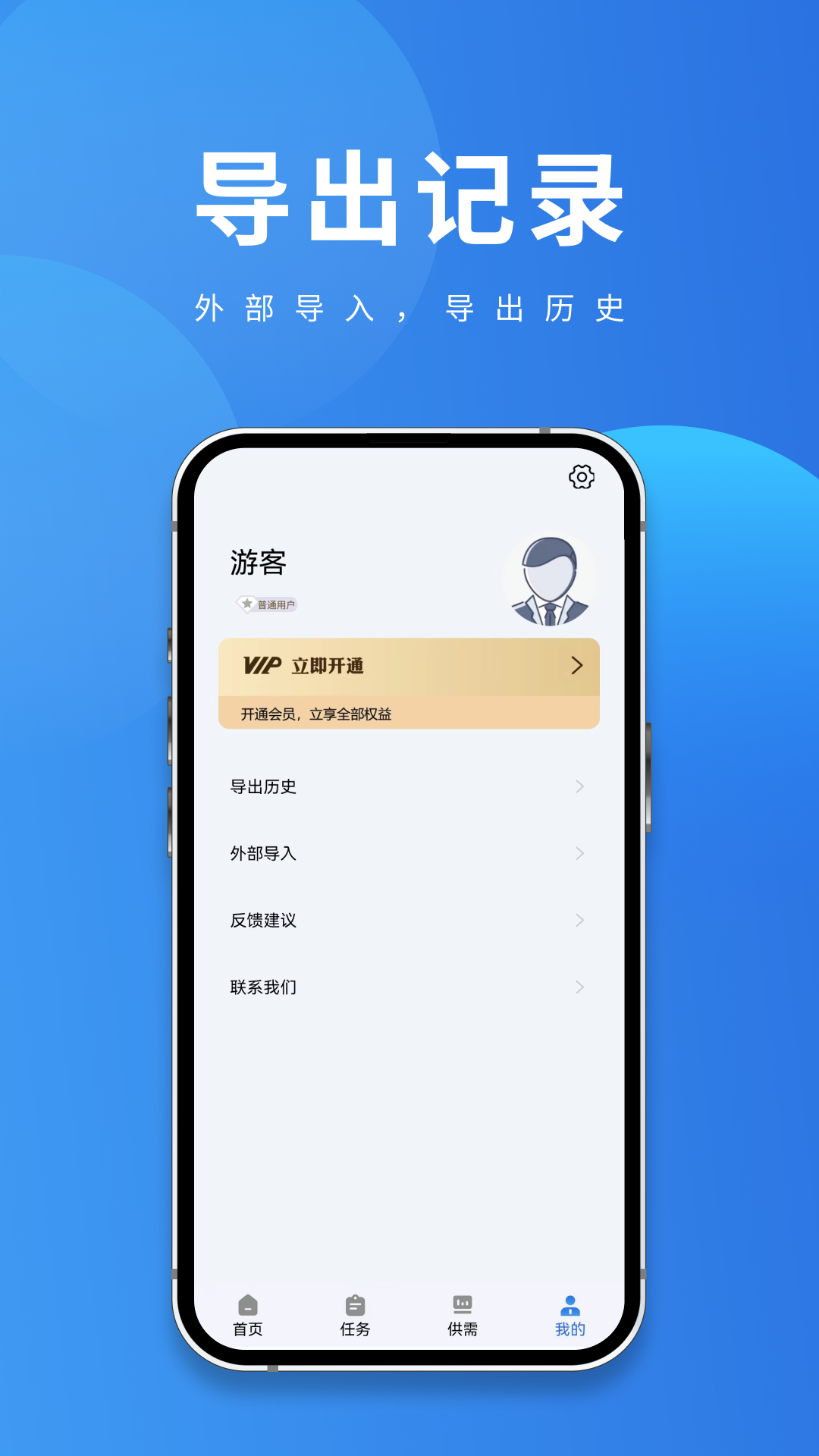 聚客宝app 1