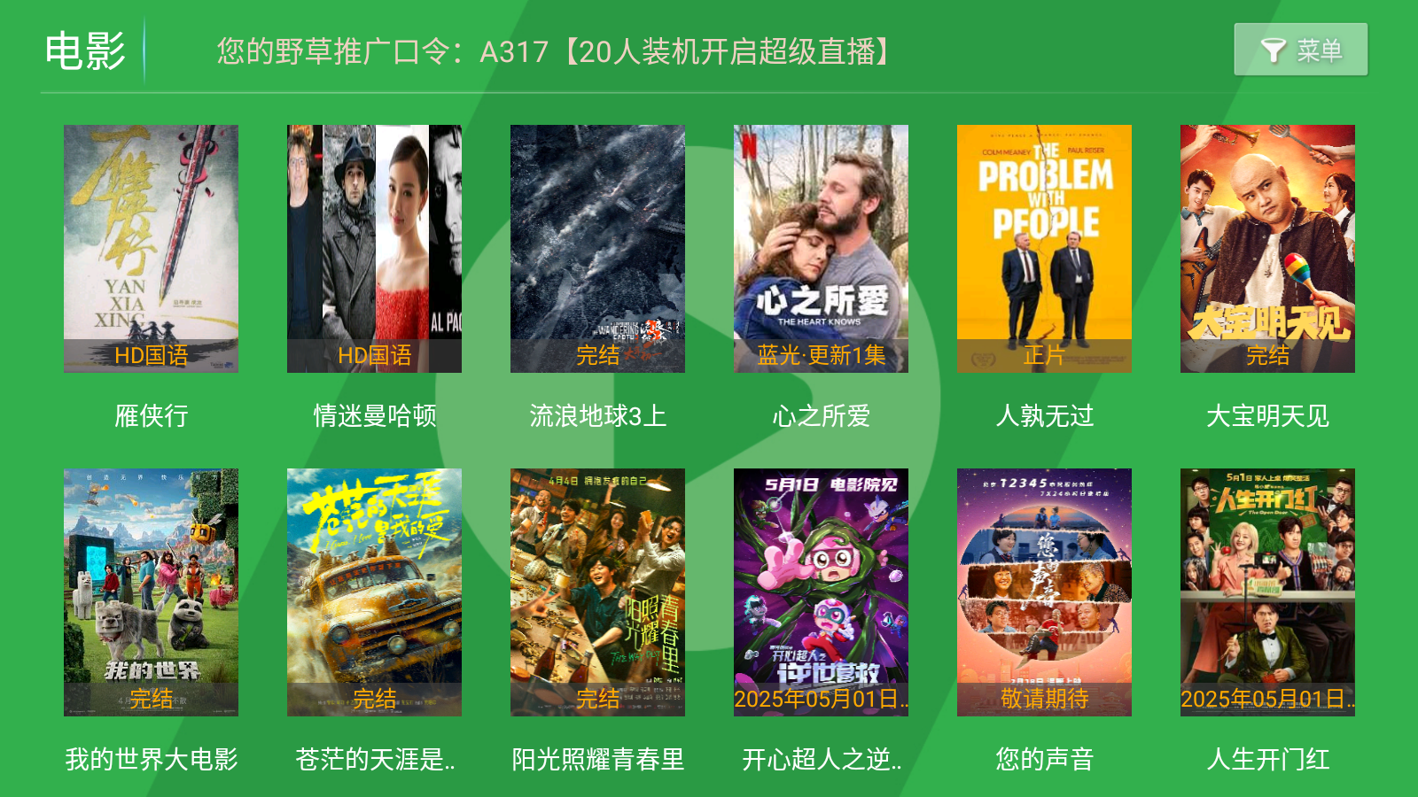 青苹果影视app官方版 1