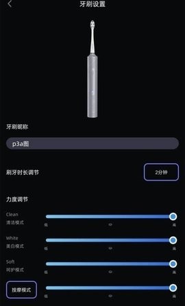 微笑牙博士 截图2