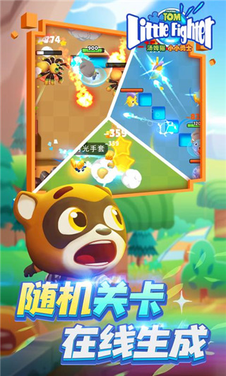 汤姆猫小小勇士手游 截图2