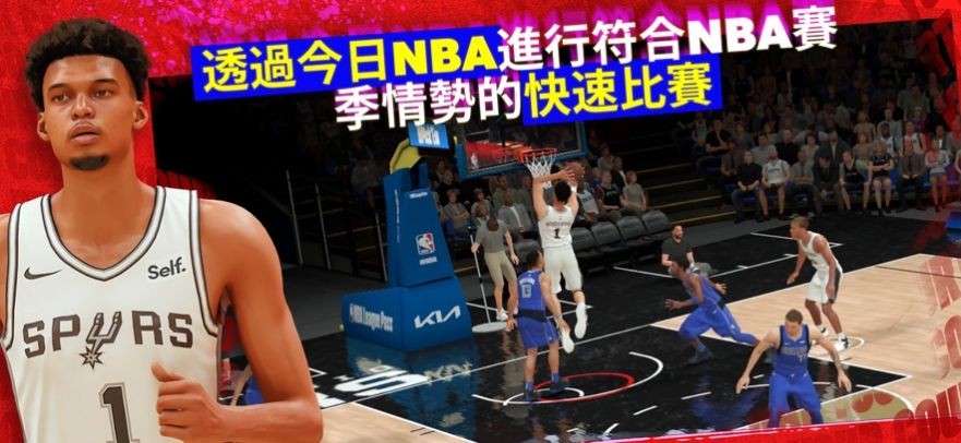 nba2k24 安卓版 截图4