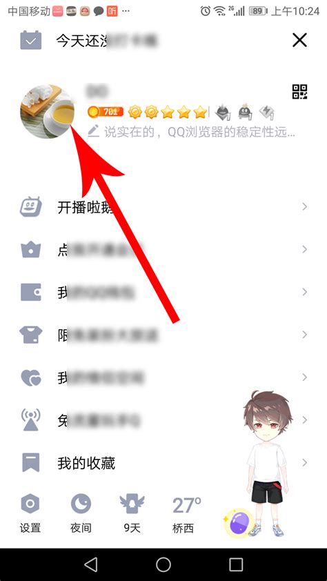 如何查询QQ号的注册时间？ 3