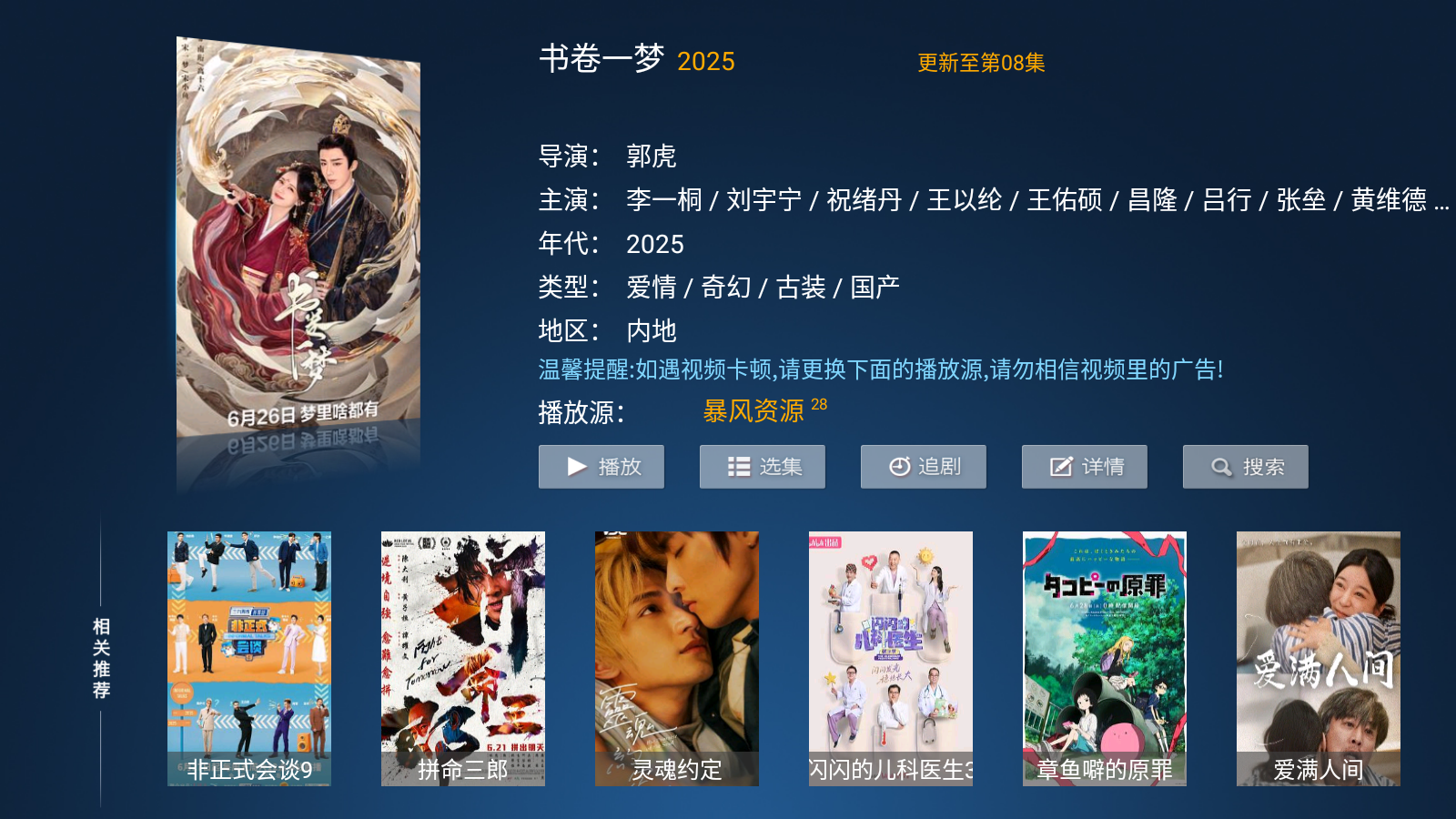 红乐影院安卓版 截图4