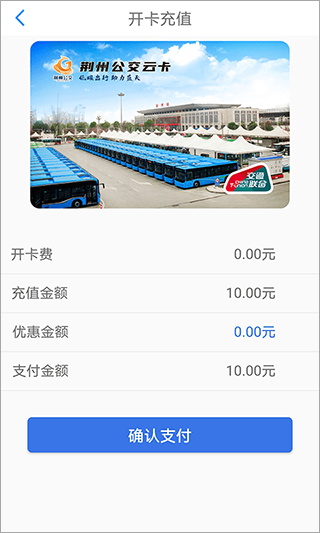 荆州公交 1