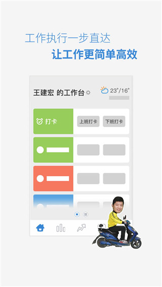 小步外勤app免费版 截图3