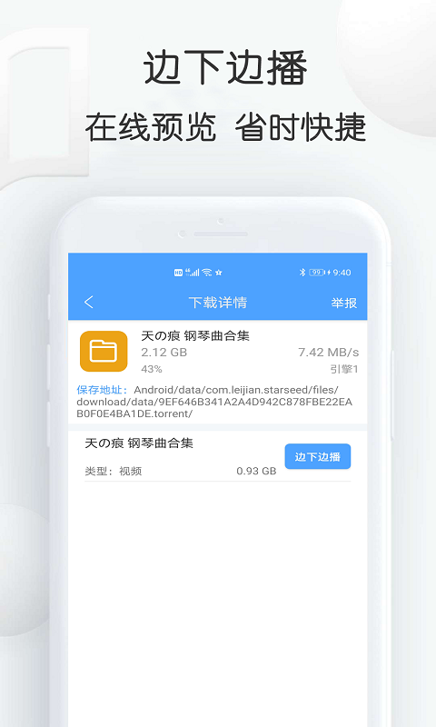 星速app老版本 截图2