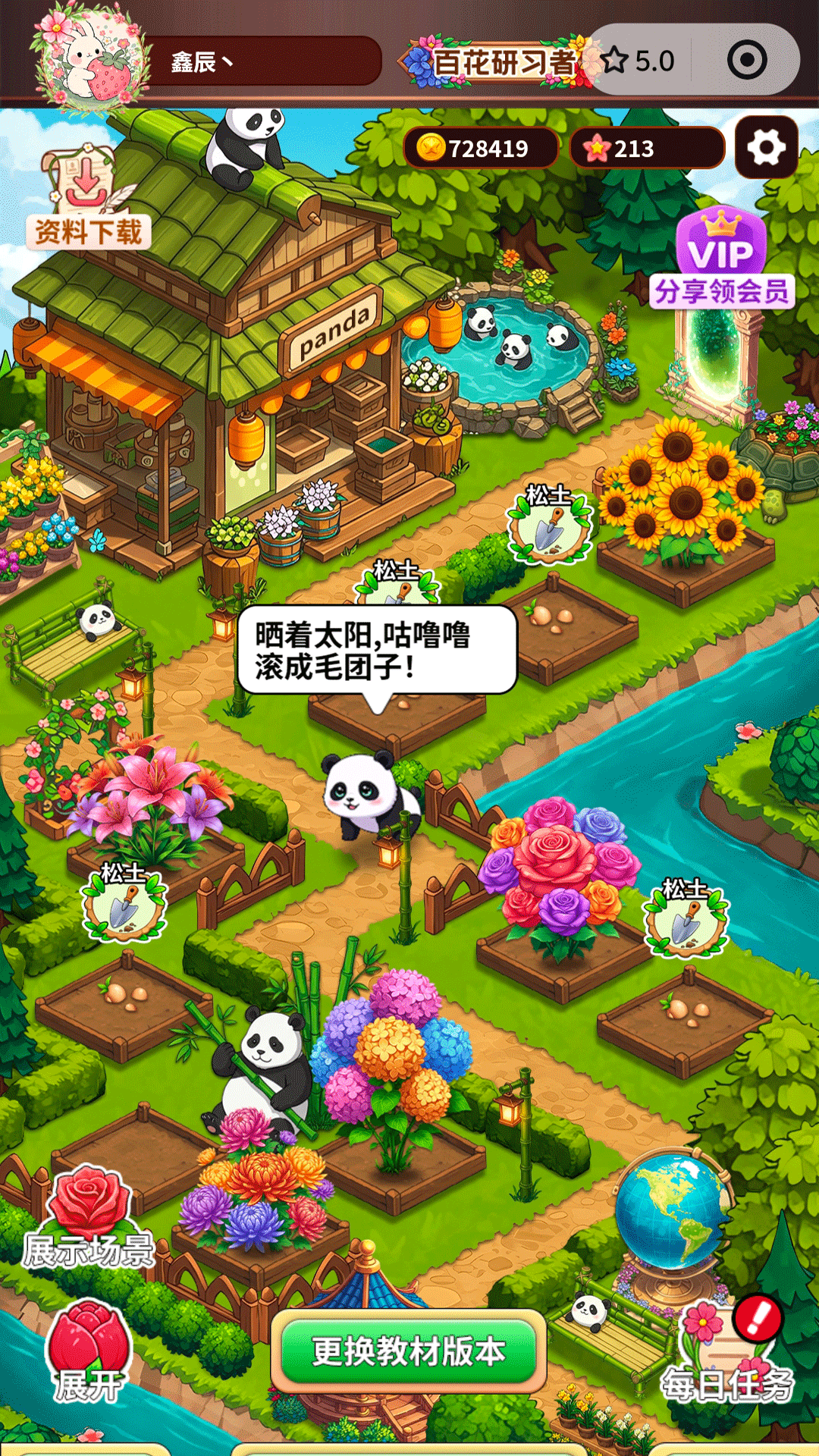 背单词花园app官方下载 截图2