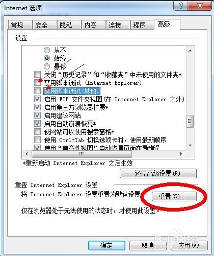 揭秘：为何二级网页始终无法顺畅打开？ 3