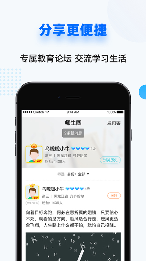 家有学霸官方下载入口 截图2