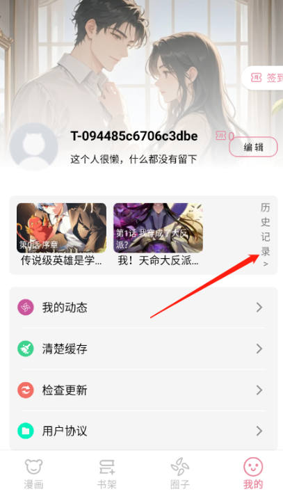 starskt漫画安卓版 截图4