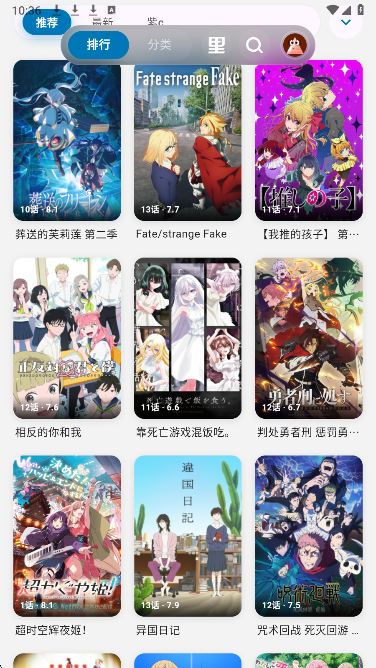 巴卡baka漫画 截图3