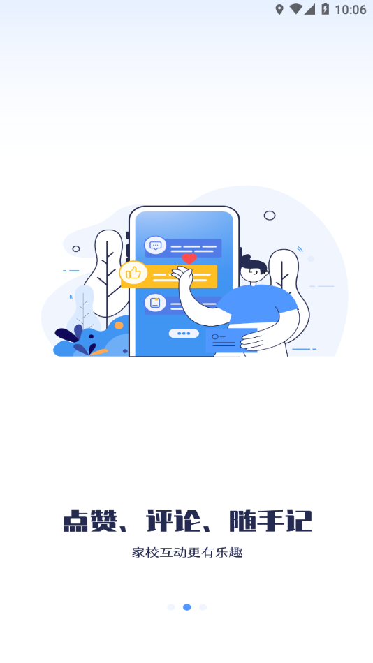 正起学园 截图3