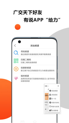 有说对讲 截图3