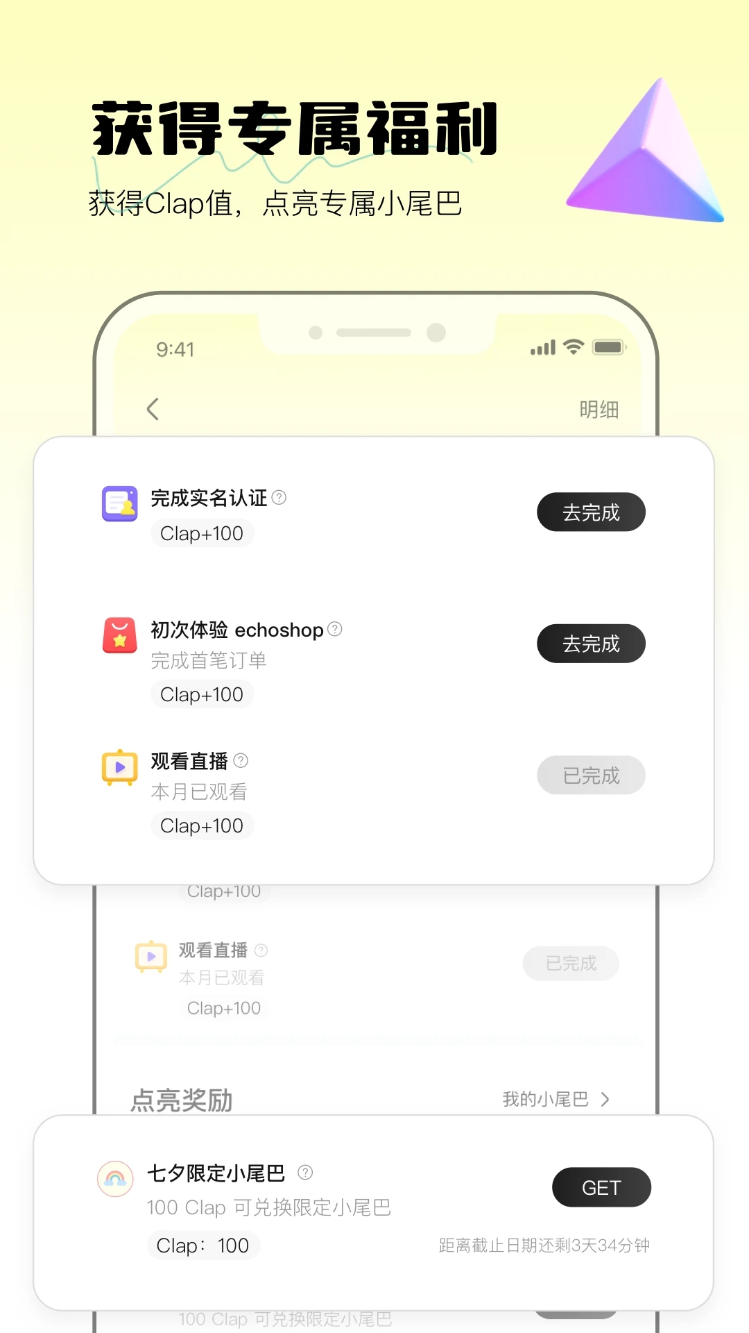 weecho追星必备app 1