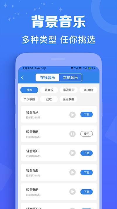 配音猫免费版 截图3