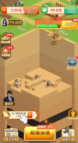 后山挖宝记 1