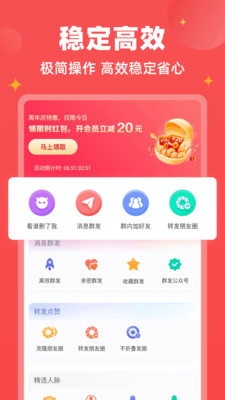 微商宝贝2025 截图2