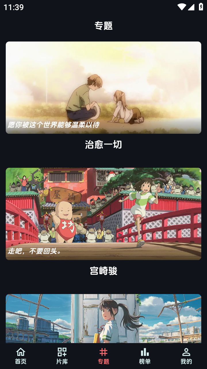 漫闪免费下载 截图5