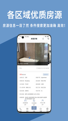 VLife留学之家 截图3