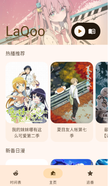 laqoo官方免费下载安装 截图11