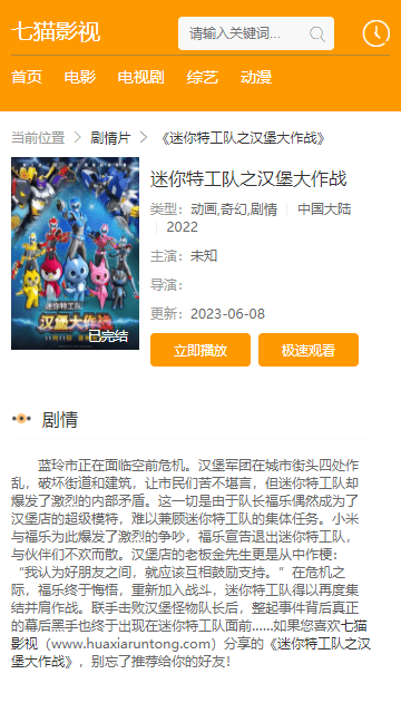 七猫影视官方版 1