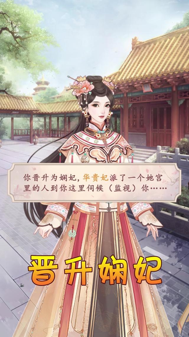 锦绣情缘手游 截图2