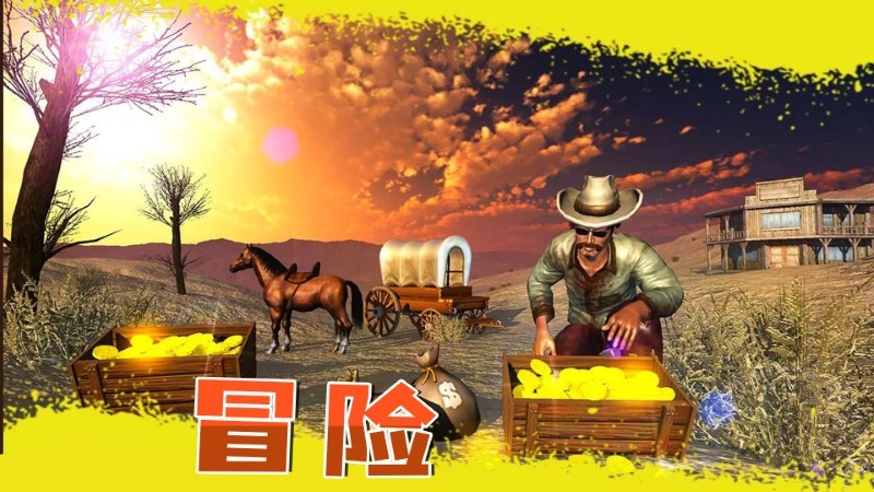 西部狂野枪手 截图3