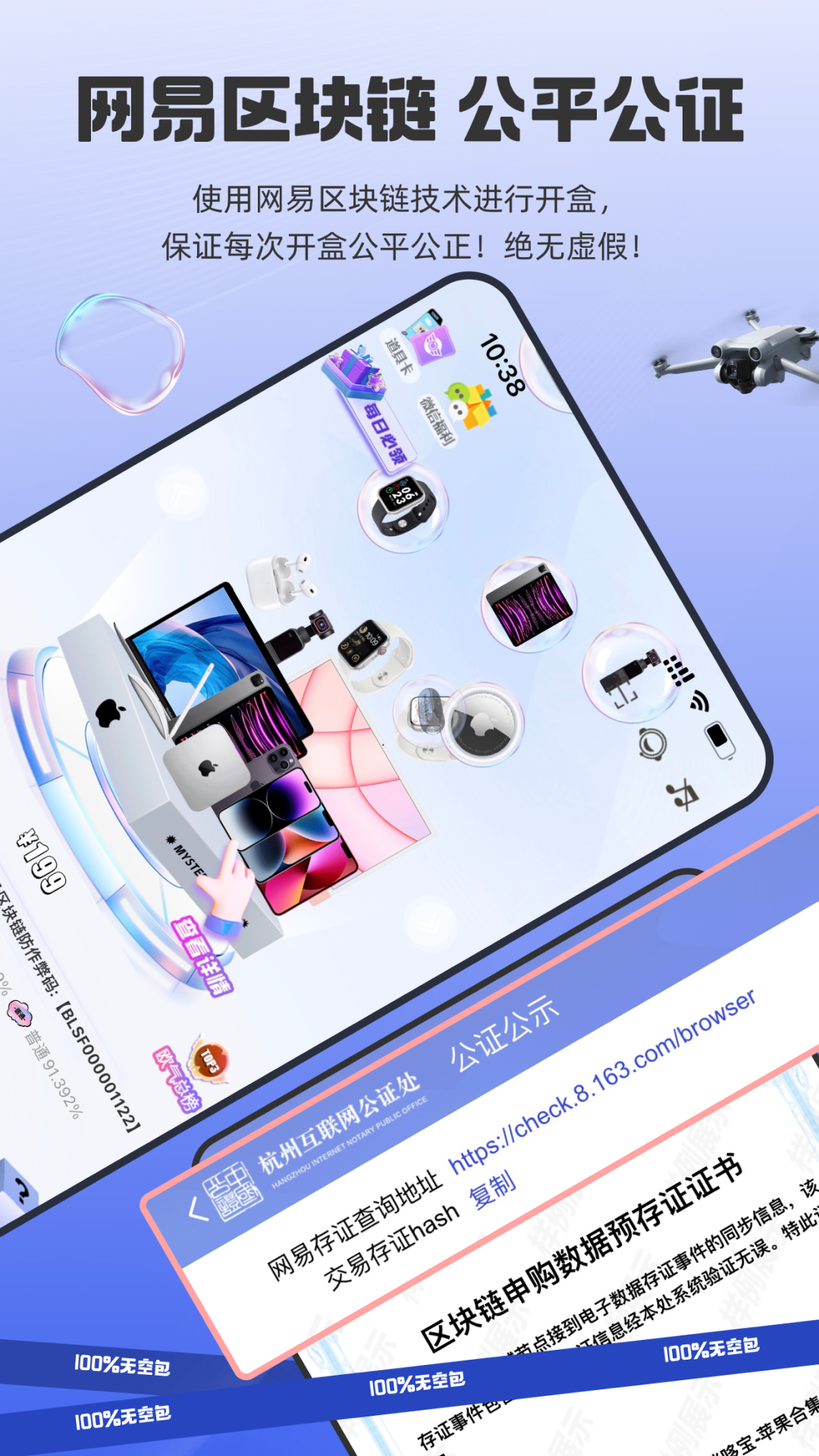 咪哆宝 截图2