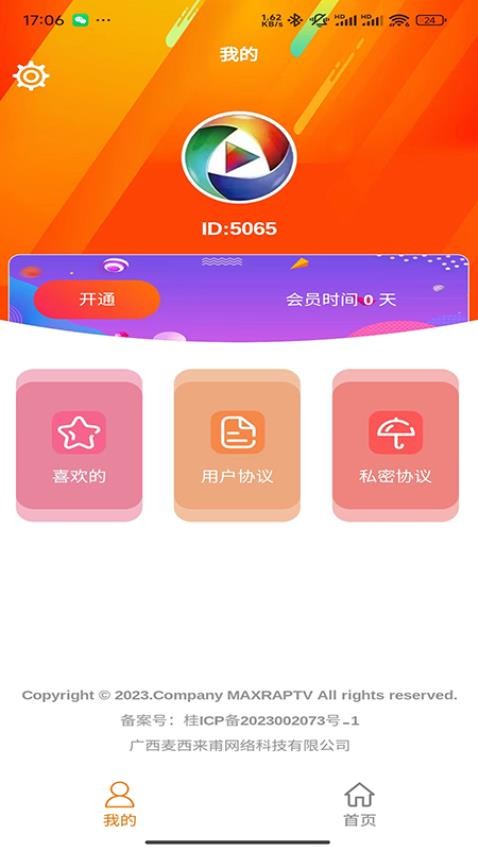 maxraptv麦西来甫app 1