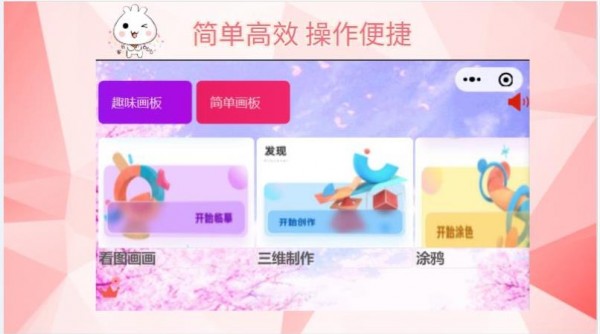 43开心画画乐园 1