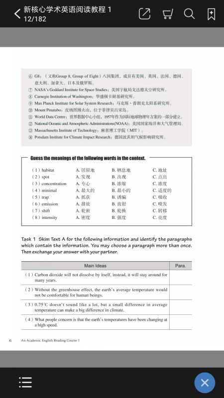 交我学 截图2