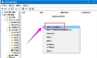 如何有效关闭电脑端口：针对445端口的操作指南 2